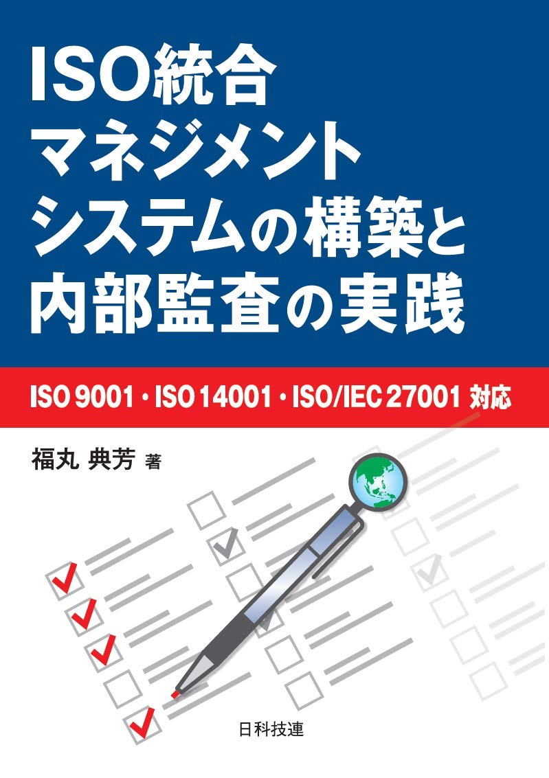 内部監査関連書籍セット　12冊 内部監査実務全書―基準・マニュアル・チェックリスト | 一般社団